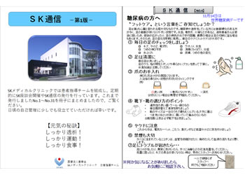 患者教育イメージ2