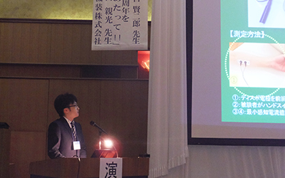 学会・研究会発表イメージ